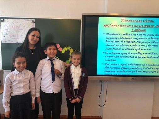 Единый классный час "Час честности"
